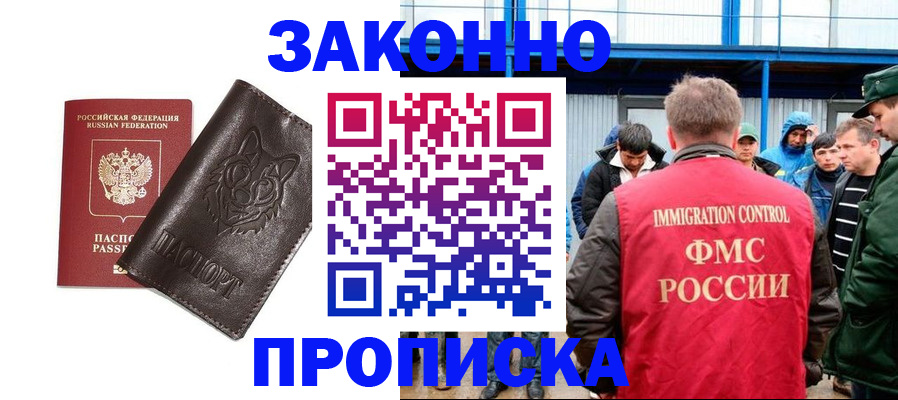 прописка от собственника в Апатитах